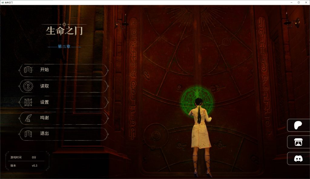 生命之门 v0.3