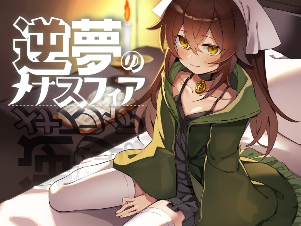 逆梦的梅纳斯菲亚V1.21