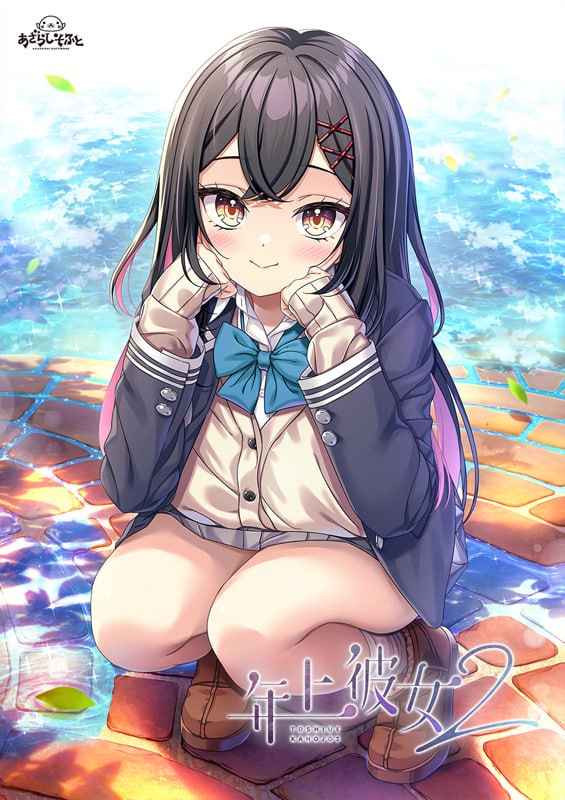 年上彼女2