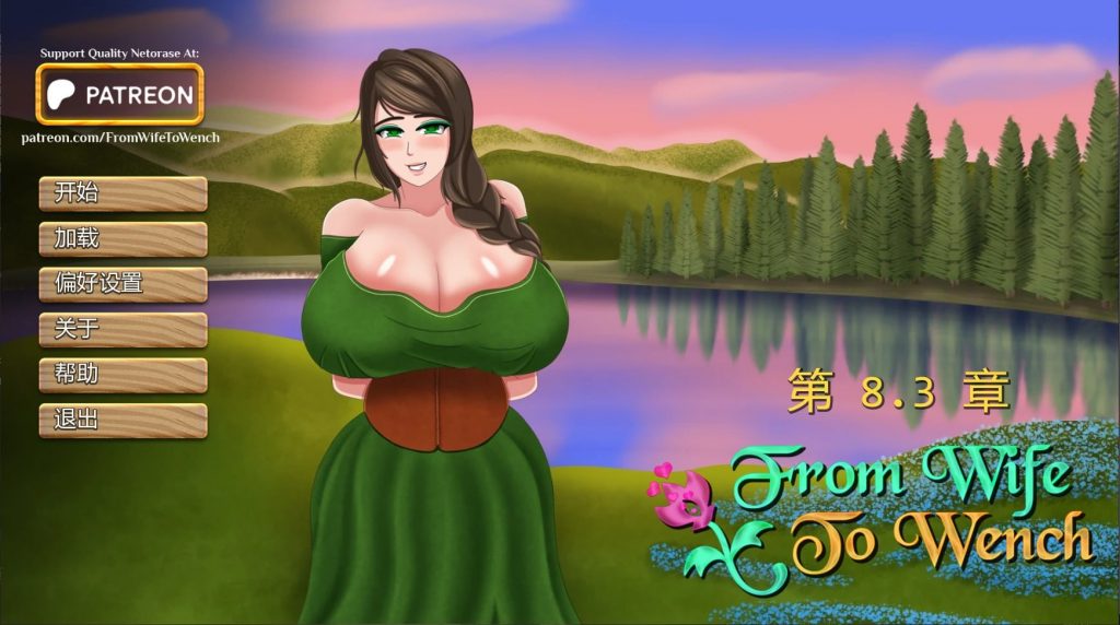 从妻子到女仆