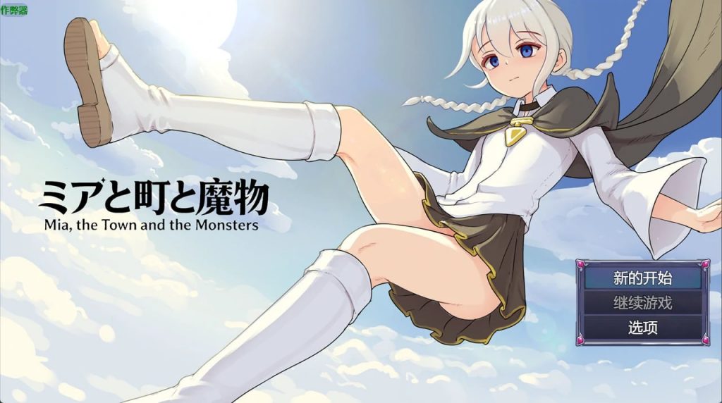 魔物研究日记1.03